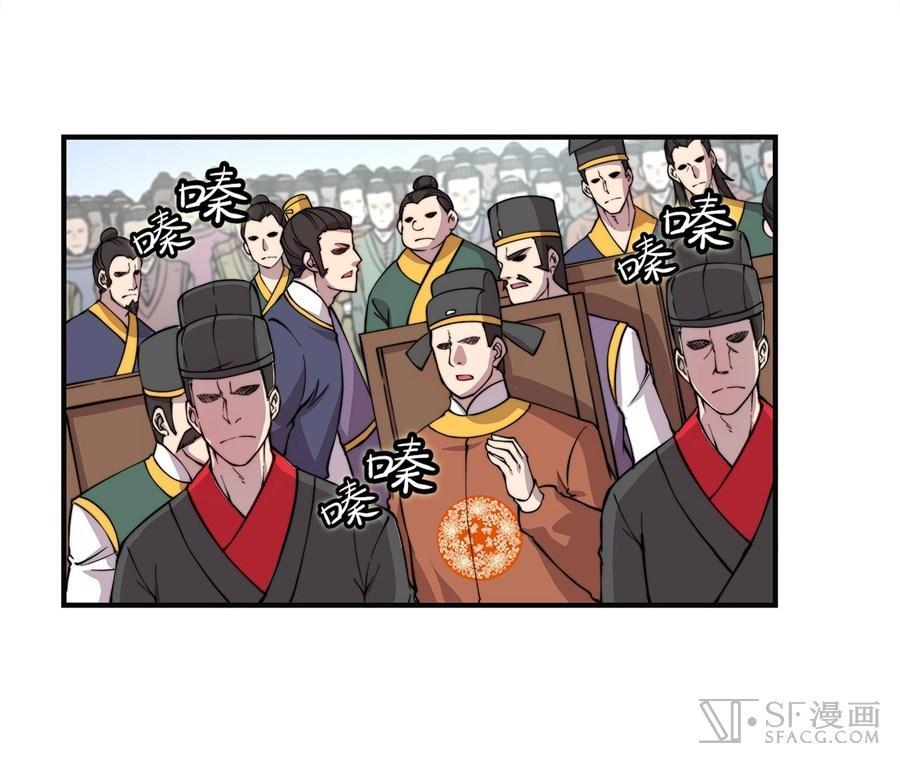 Martial King’s Retired Life Chapter 52 Gambar 23